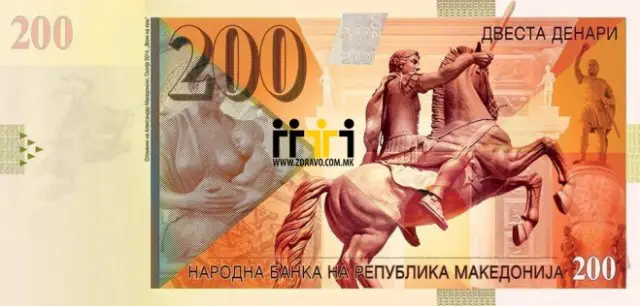 200-denari-nova-banknota1-659x316 (1)