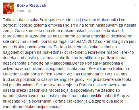 borko-ristovski-fb